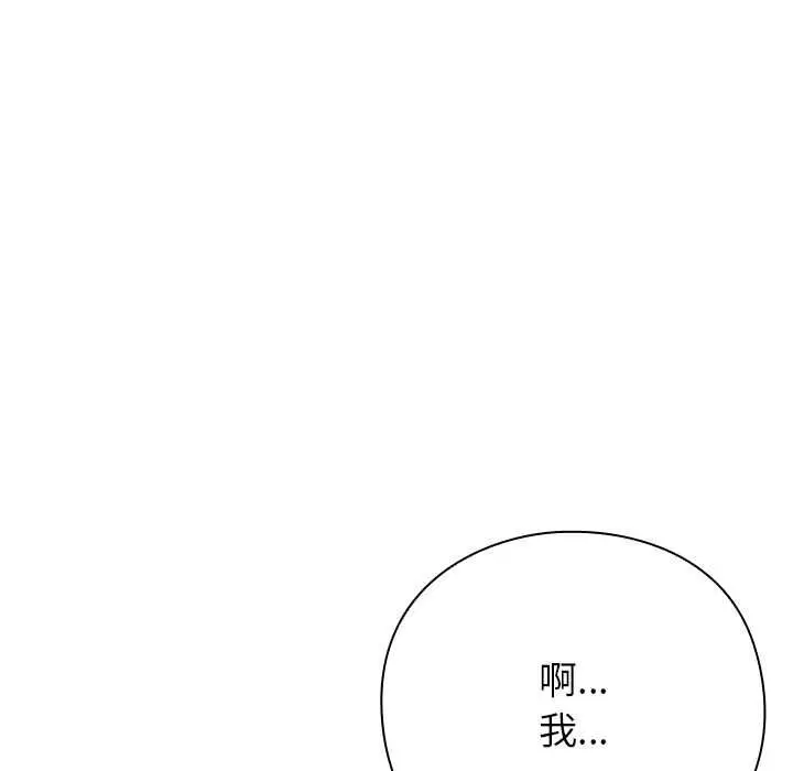 漫画《摸鱼生存指南》第49话第41张图