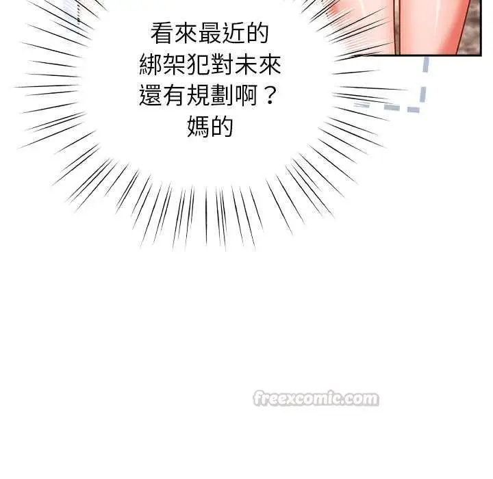 漫画《摸鱼生存指南》第49话第45张图