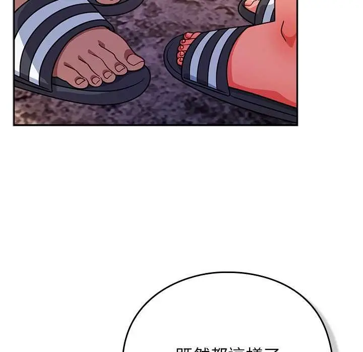 漫画《摸鱼生存指南》第49话第47张图
