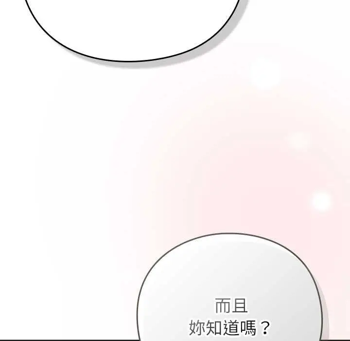 漫画《摸鱼生存指南》第49话第50张图