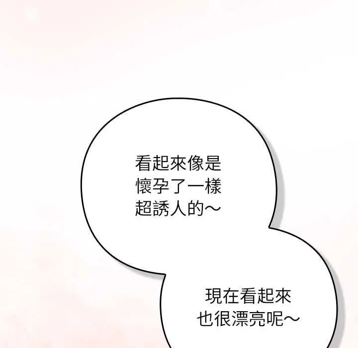 漫画《摸鱼生存指南》第49话第53张图