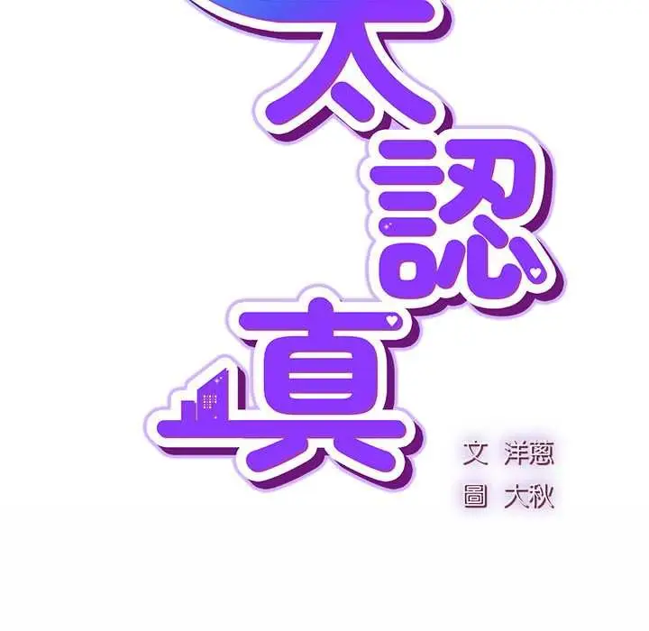 漫画《摸鱼生存指南》第49话第62张图