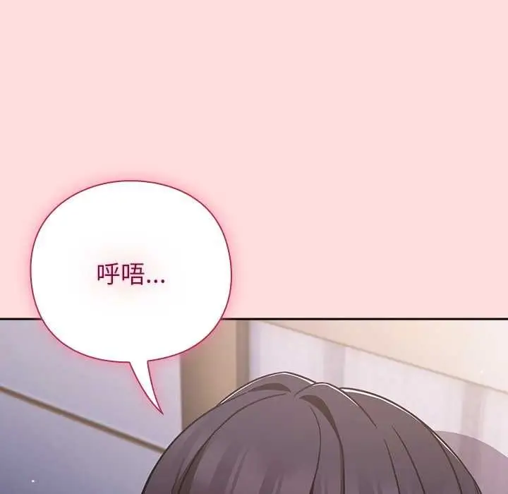 漫画《摸鱼生存指南》第49话第66张图