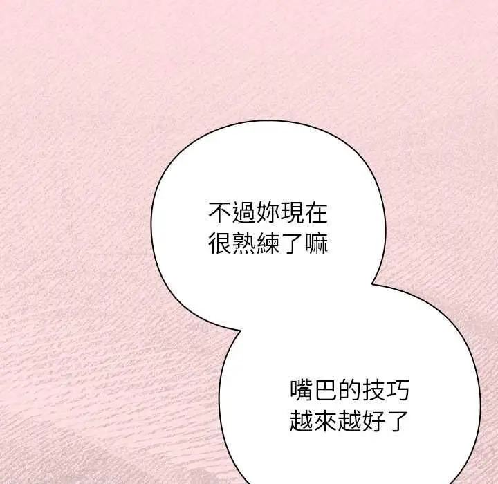 漫画《摸鱼生存指南》第49话第69张图