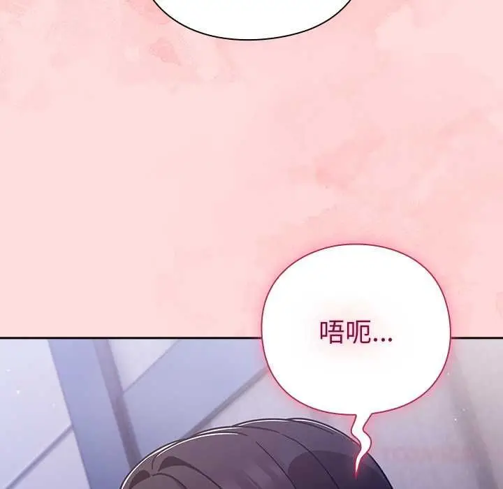 漫画《摸鱼生存指南》第49话第76张图