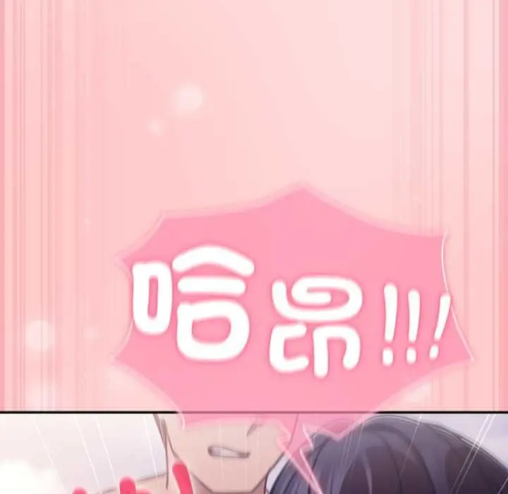 漫画《摸鱼生存指南》第49话第89张图