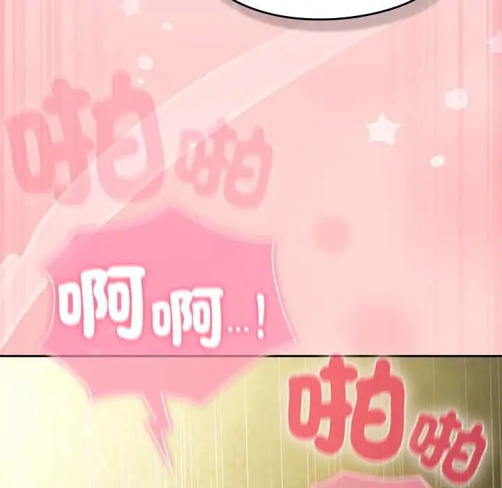 漫画《摸鱼生存指南》第49话第95张图