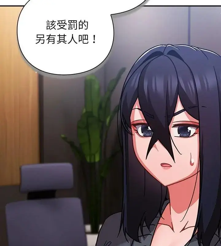 漫画《摸鱼生存指南》第51话第10张图