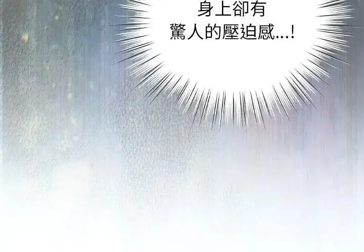 漫画《摸鱼生存指南》第51话第104张图