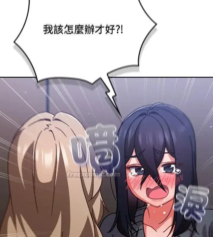 漫画《摸鱼生存指南》第51话第120张图