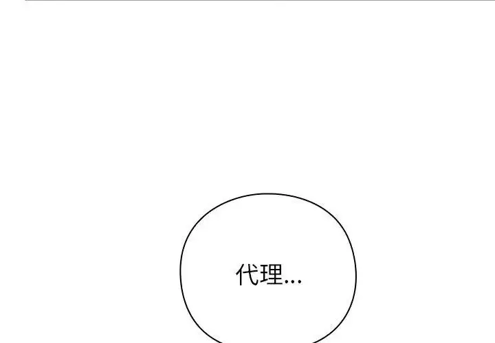 漫画《摸鱼生存指南》第51话第125张图