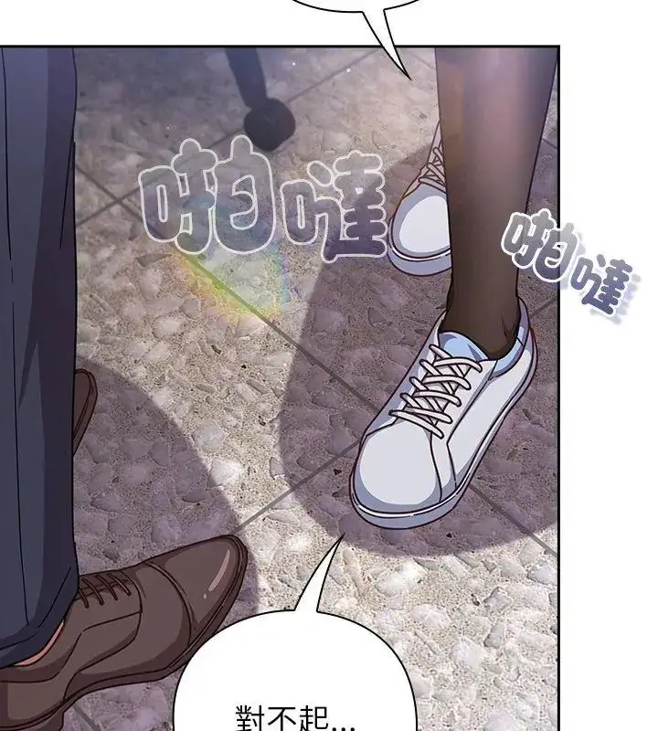 漫画《摸鱼生存指南》第51话第126张图