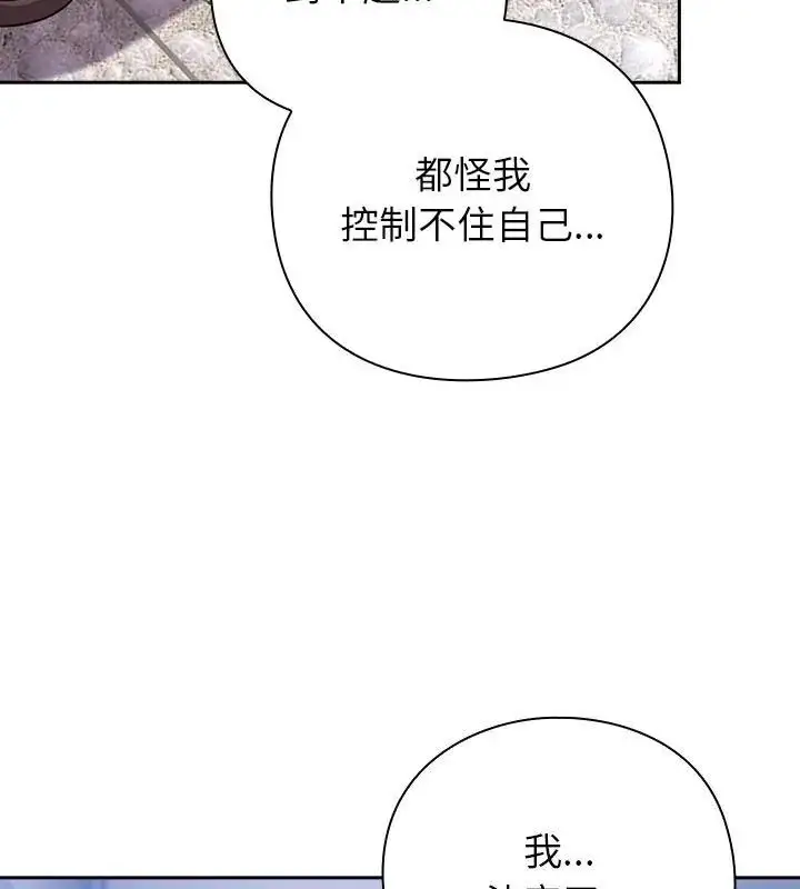 漫画《摸鱼生存指南》第51话第127张图