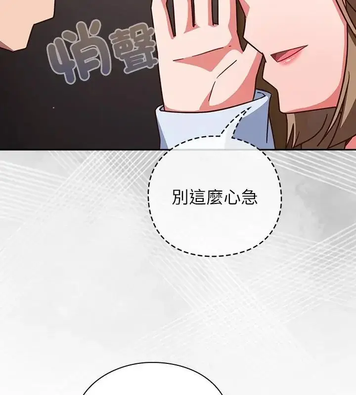 漫画《摸鱼生存指南》第51话第13张图
