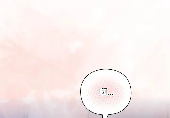 漫画《摸鱼生存指南》第51话第140张图