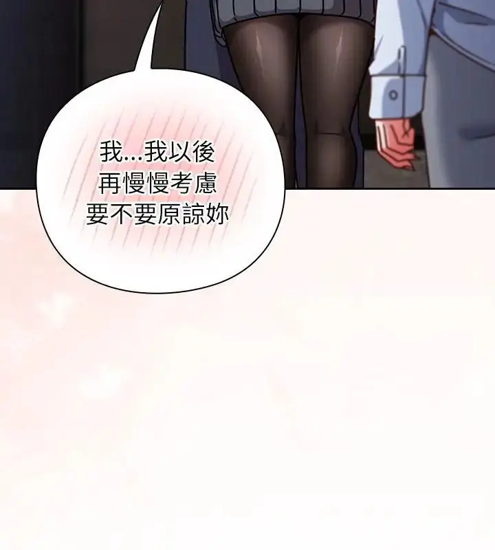 漫画《摸鱼生存指南》第51话第142张图