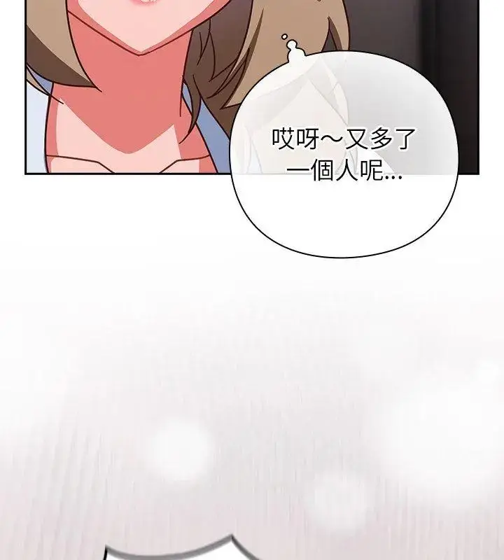漫画《摸鱼生存指南》第51话第144张图