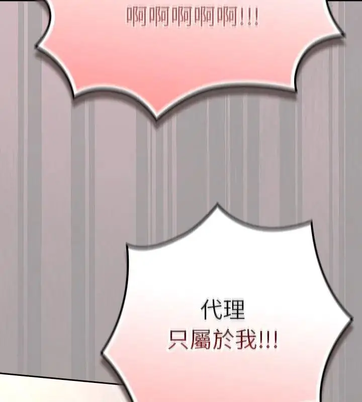 漫画《摸鱼生存指南》第51话第147张图