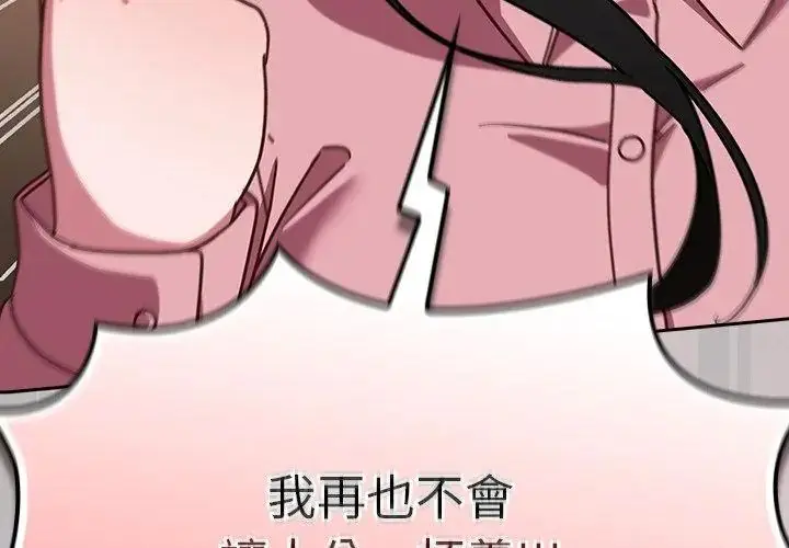 漫画《摸鱼生存指南》第51话第149张图