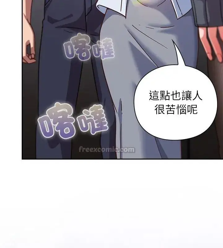 漫画《摸鱼生存指南》第51话第15张图