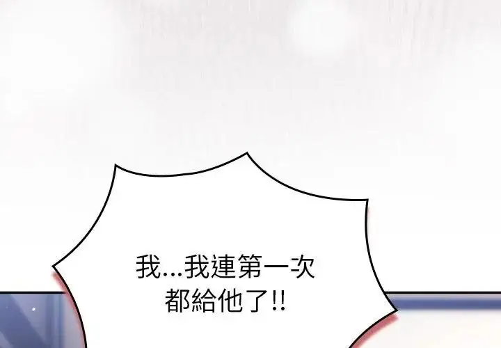 漫画《摸鱼生存指南》第51话第152张图