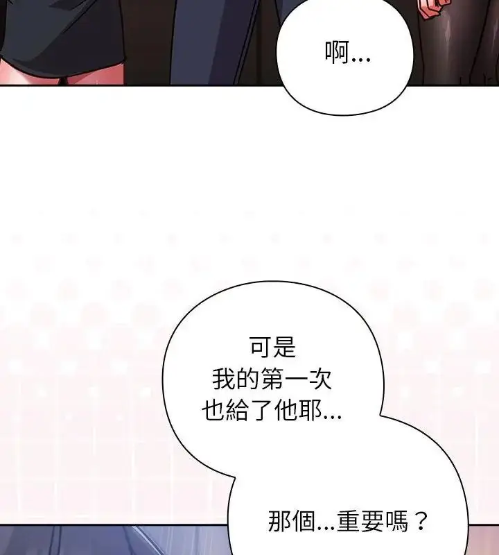 漫画《摸鱼生存指南》第51话第154张图