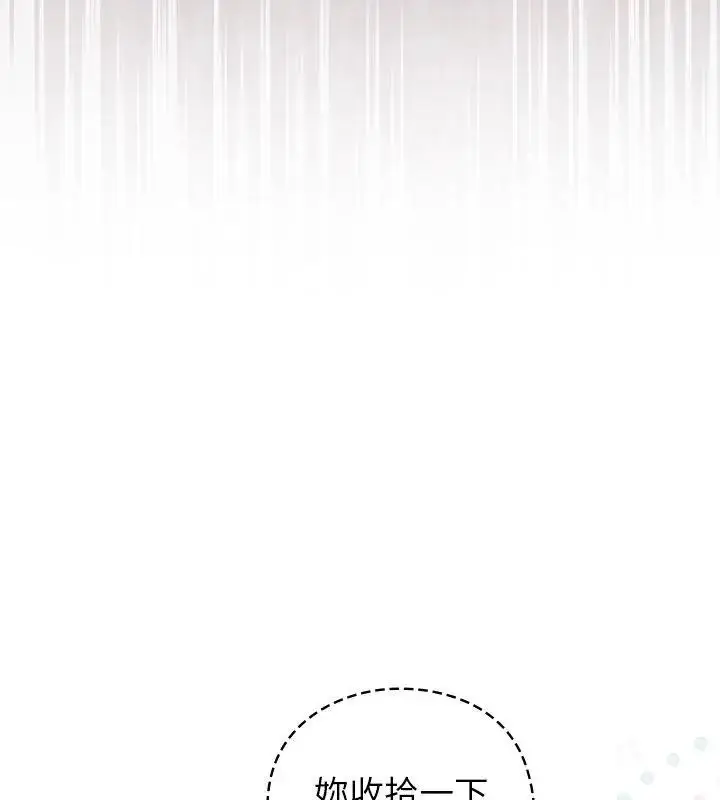 漫画《摸鱼生存指南》第51话第157张图