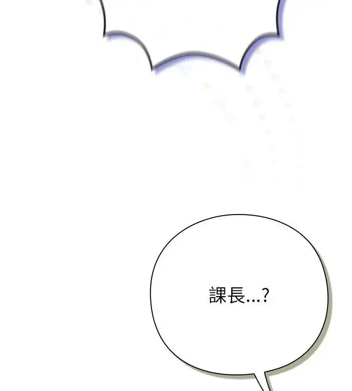 漫画《摸鱼生存指南》第51话第162张图