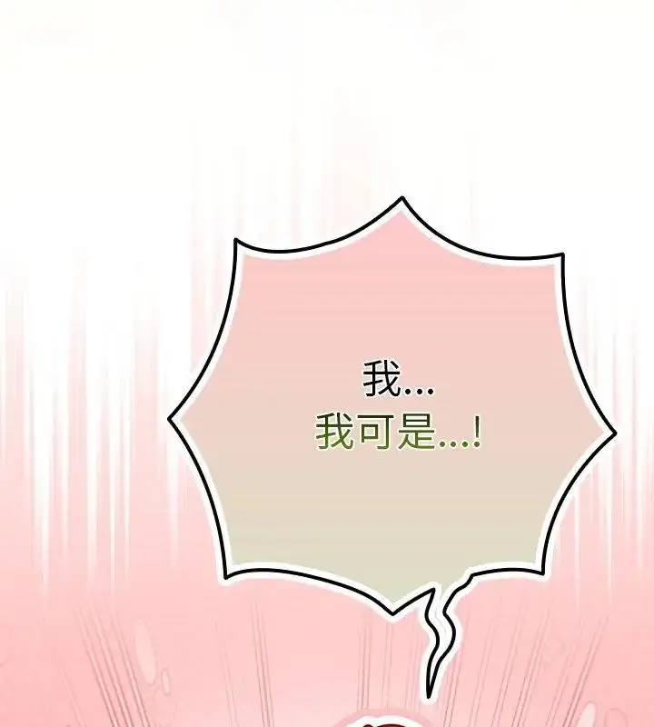 漫画《摸鱼生存指南》第51话第171张图