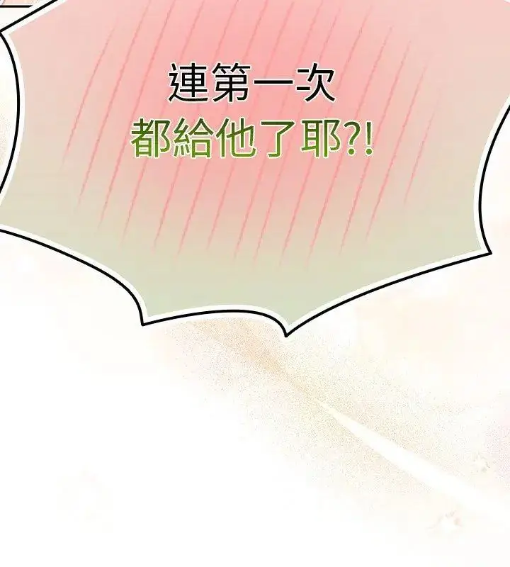 漫画《摸鱼生存指南》第51话第174张图