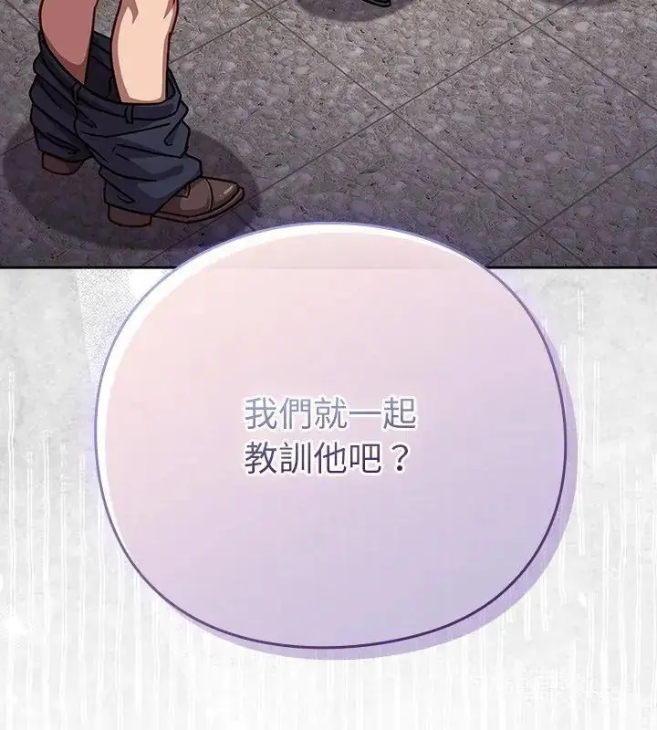 漫画《摸鱼生存指南》第51话第3张图