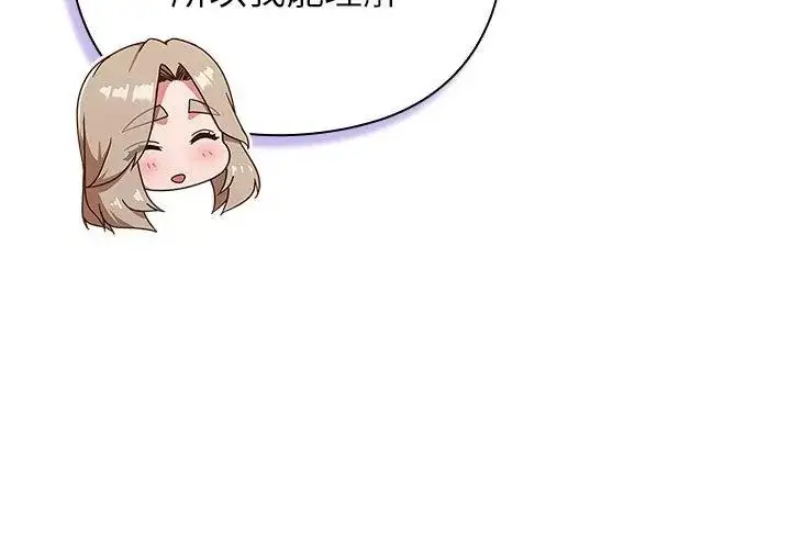 漫画《摸鱼生存指南》第51话第35张图