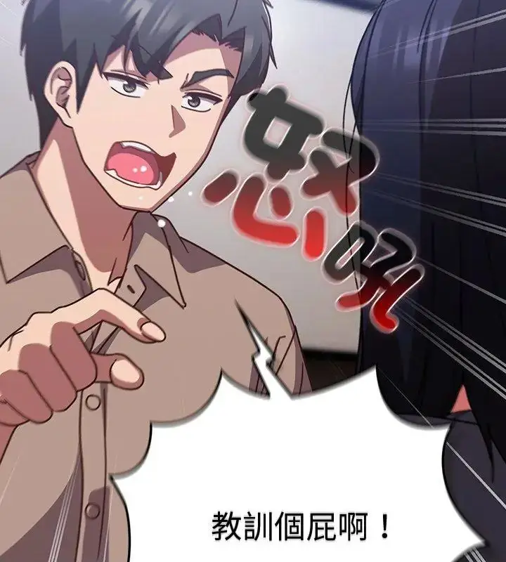 漫画《摸鱼生存指南》第51话第48张图