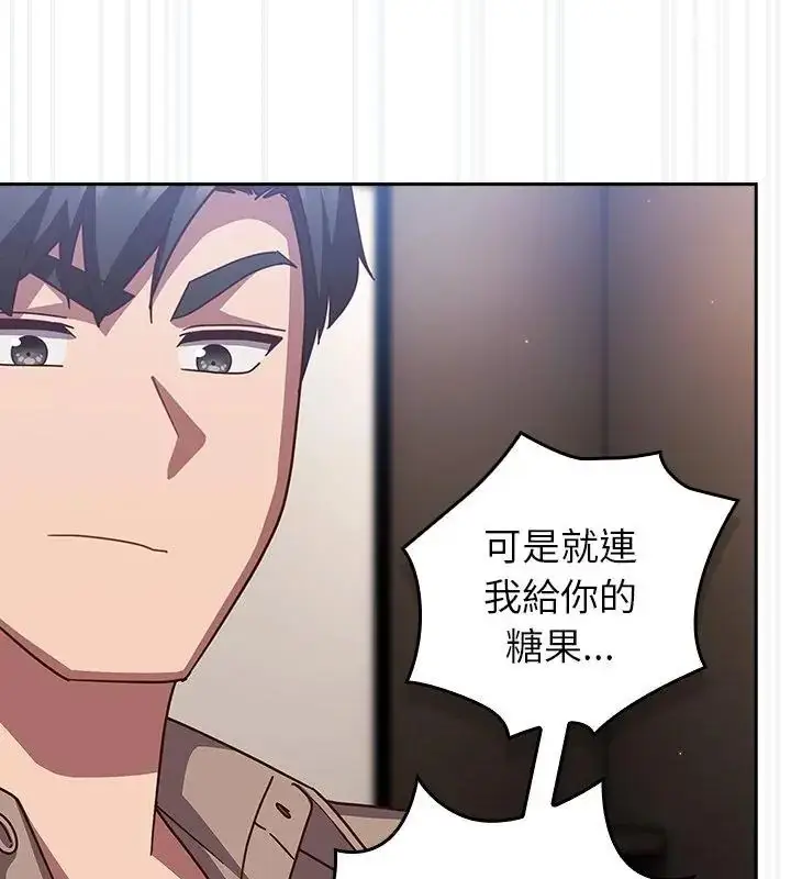 漫画《摸鱼生存指南》第51话第55张图