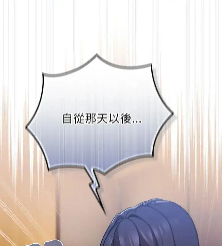 漫画《摸鱼生存指南》第51话第57张图