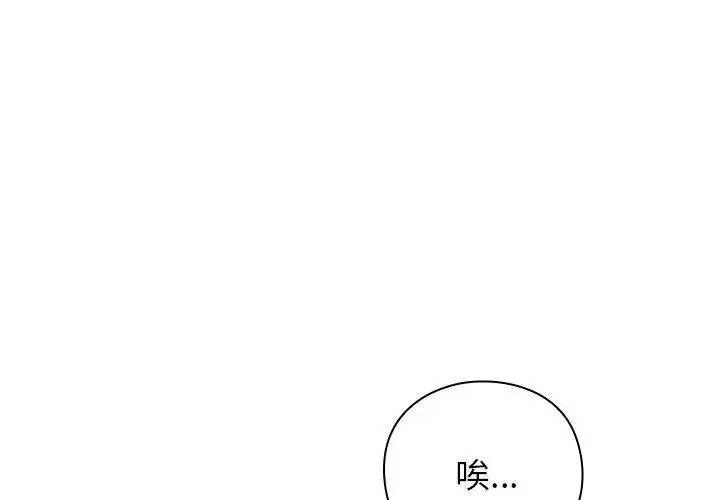 漫画《摸鱼生存指南》第51话第62张图