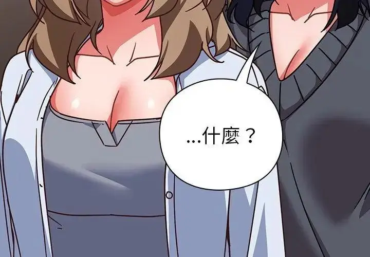 漫画《摸鱼生存指南》第51话第68张图