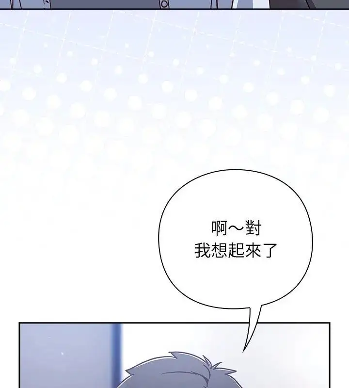 漫画《摸鱼生存指南》第51话第69张图