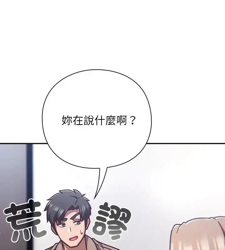 漫画《摸鱼生存指南》第51话第7张图