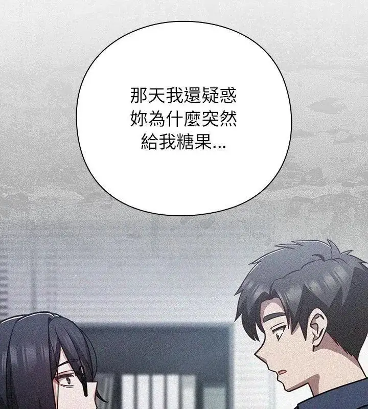 漫画《摸鱼生存指南》第51话第72张图
