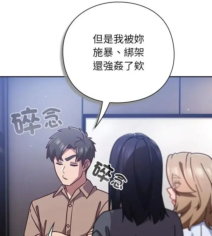 漫画《摸鱼生存指南》第51话第82张图