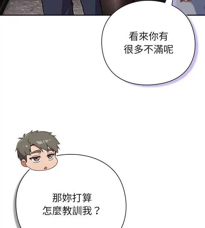 漫画《摸鱼生存指南》第51话第84张图