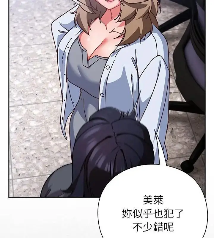 漫画《摸鱼生存指南》第51话第88张图