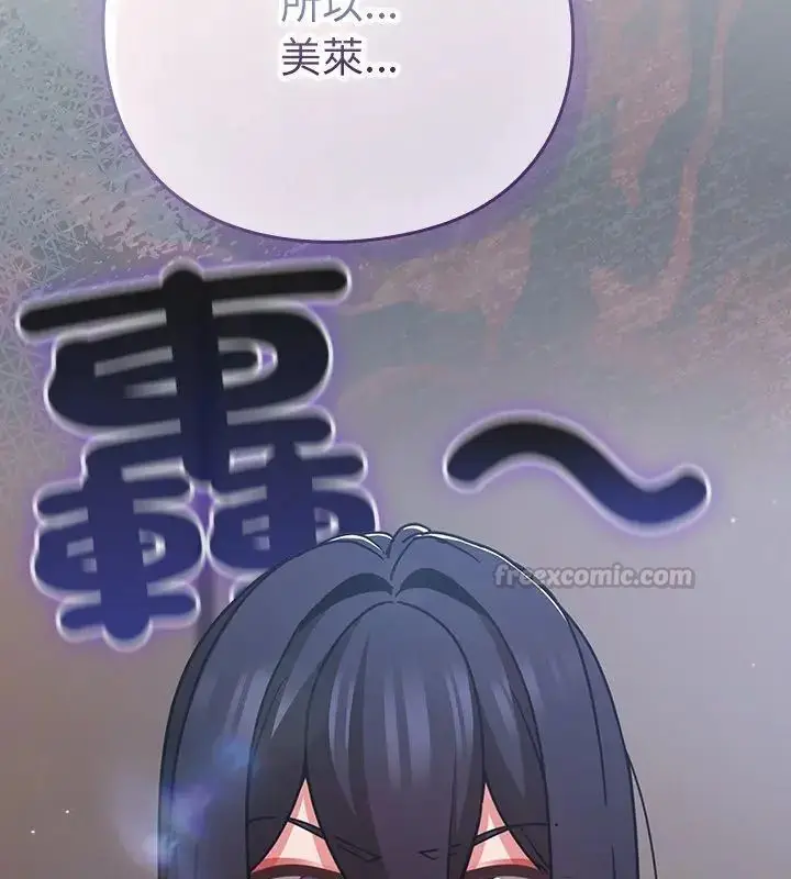 漫画《摸鱼生存指南》第51话第90张图