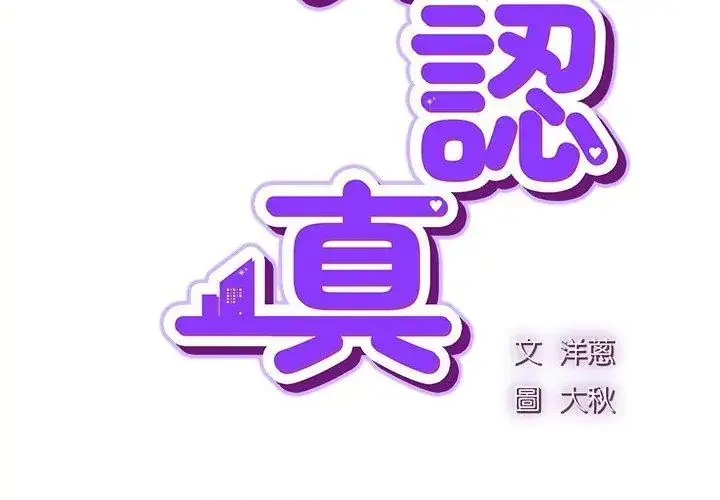 漫画《摸鱼生存指南》第51话第95张图