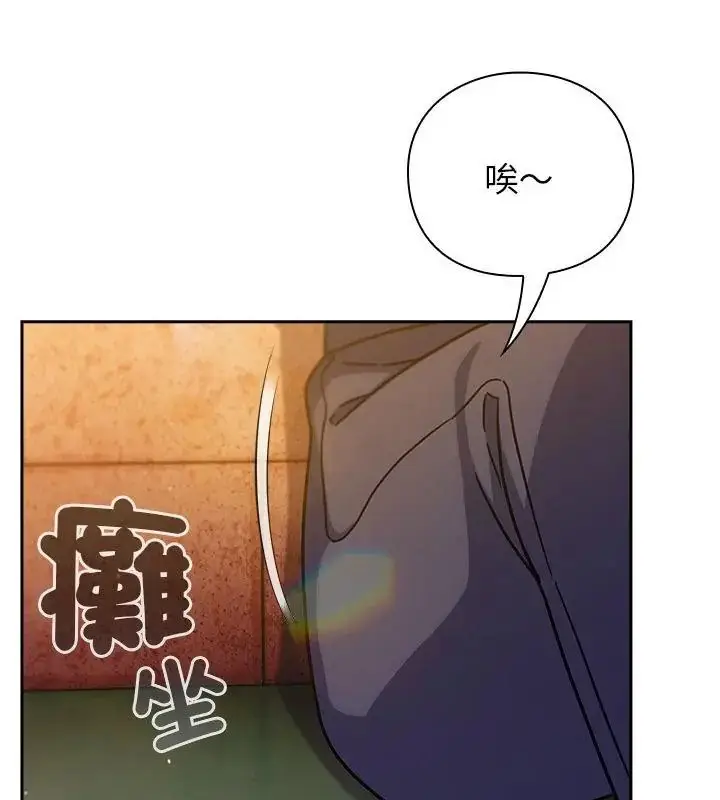 漫画《摸鱼生存指南》第52话第112张图