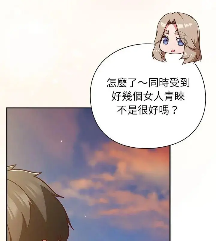 漫画《摸鱼生存指南》第52话第118张图