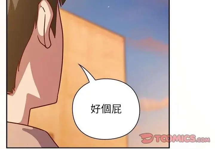漫画《摸鱼生存指南》第52话第119张图