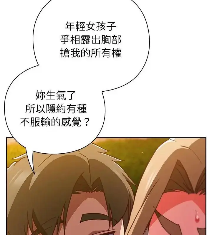 漫画《摸鱼生存指南》第52话第148张图