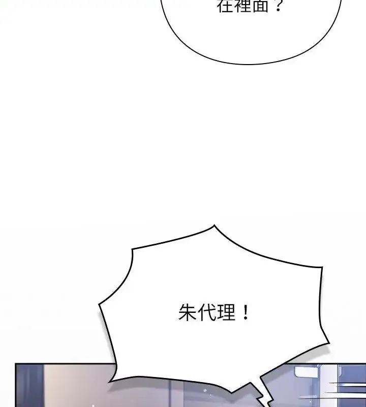 漫画《摸鱼生存指南》第52话第19张图